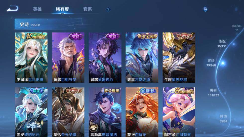 WZ03437922王者荣耀账号详情图15 WZ03437922王者荣耀账号详情图15