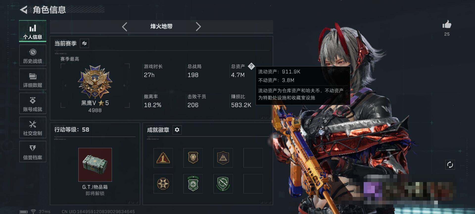 SJZEY48809三角洲行动账号详情图3