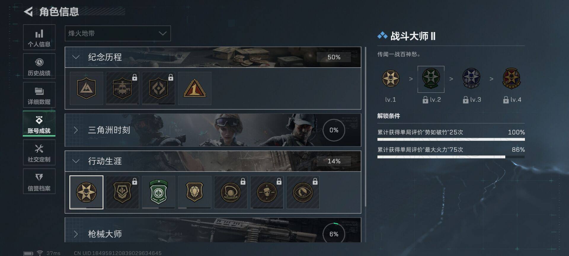 SJZEY48809三角洲行动账号详情图17