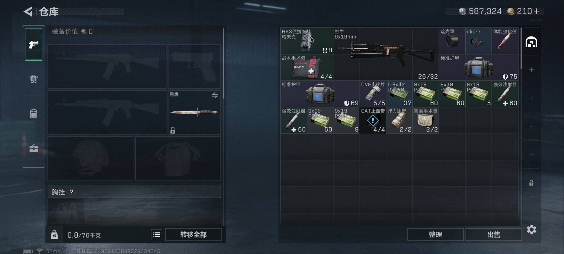 SJZEY48809三角洲行动账号详情图8