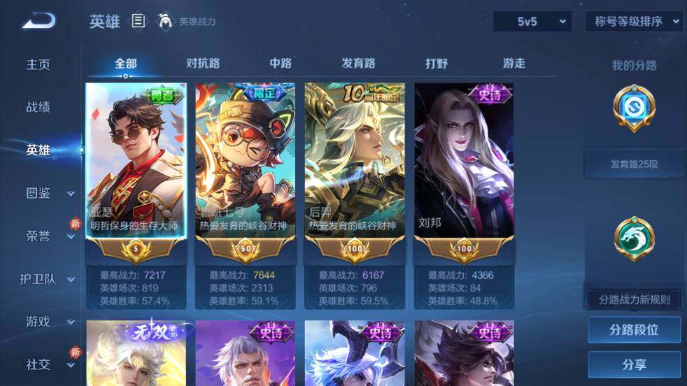 WZ03437852王者荣耀账号详情图10