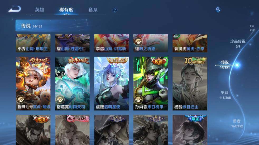 WZ03437852王者荣耀账号详情图16