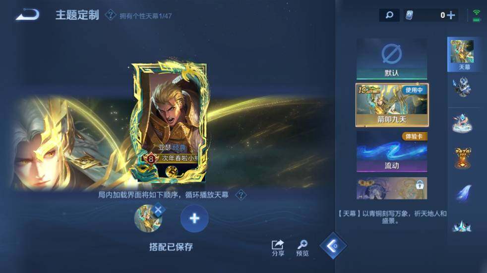 WZ03437852王者荣耀账号详情图21