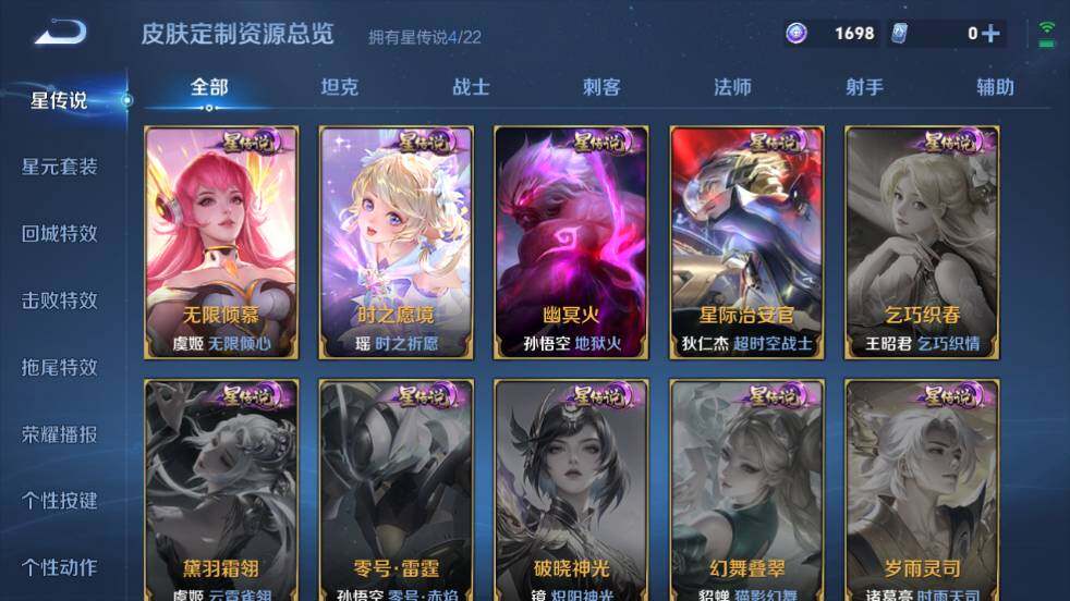 WZ03437852王者荣耀账号详情图22