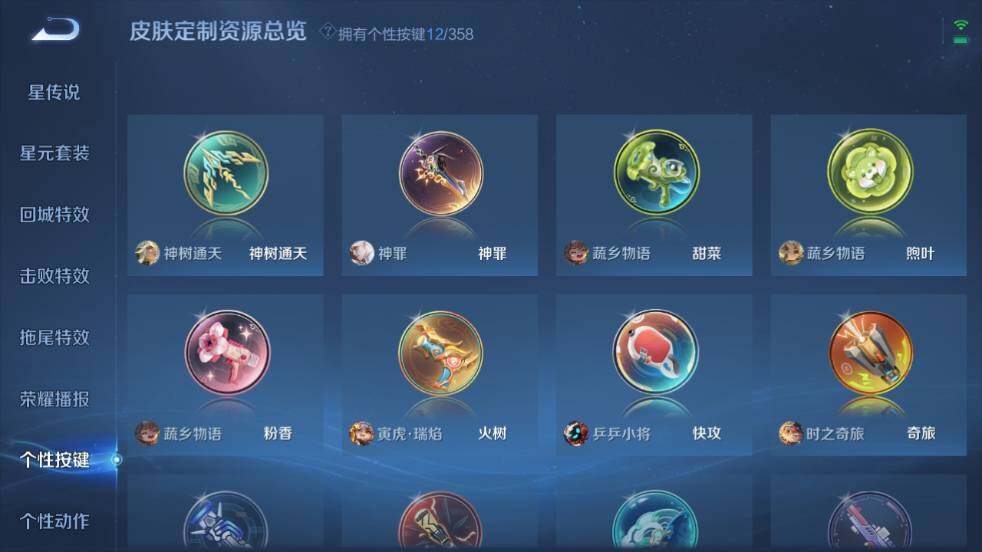 WZ03437852王者荣耀账号详情图23