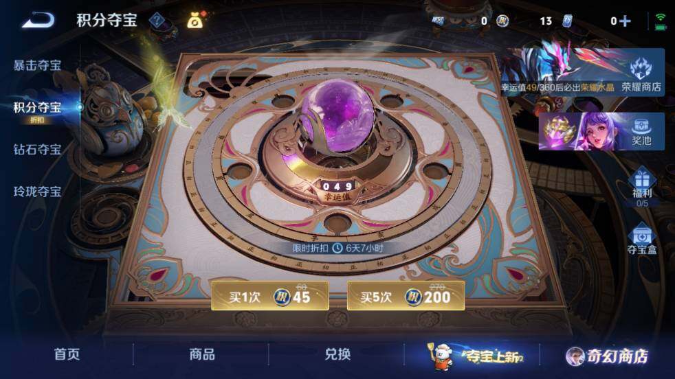 WZ03437852王者荣耀账号详情图25