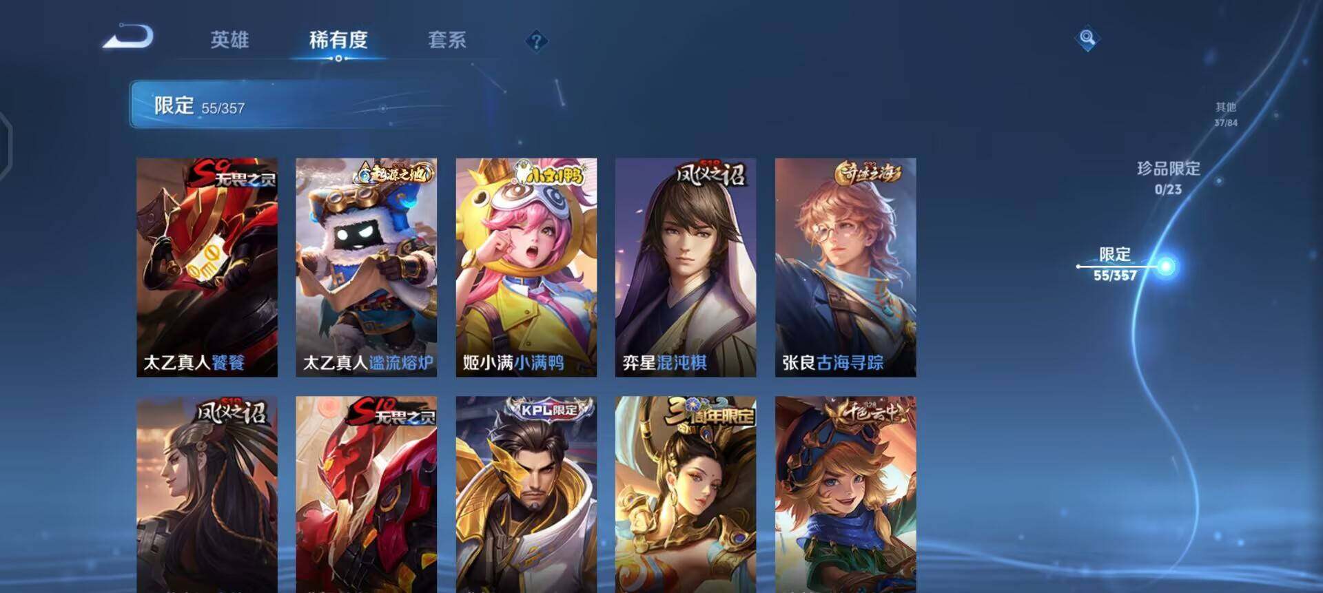 WZQM443849王者荣耀账号详情图6