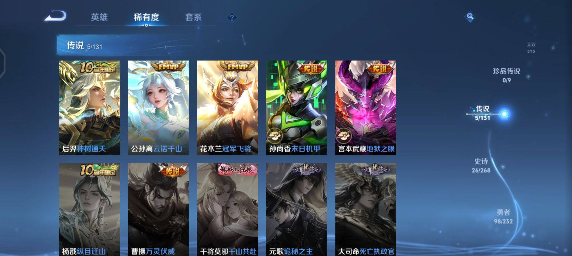 WZQM443849王者荣耀账号详情图7