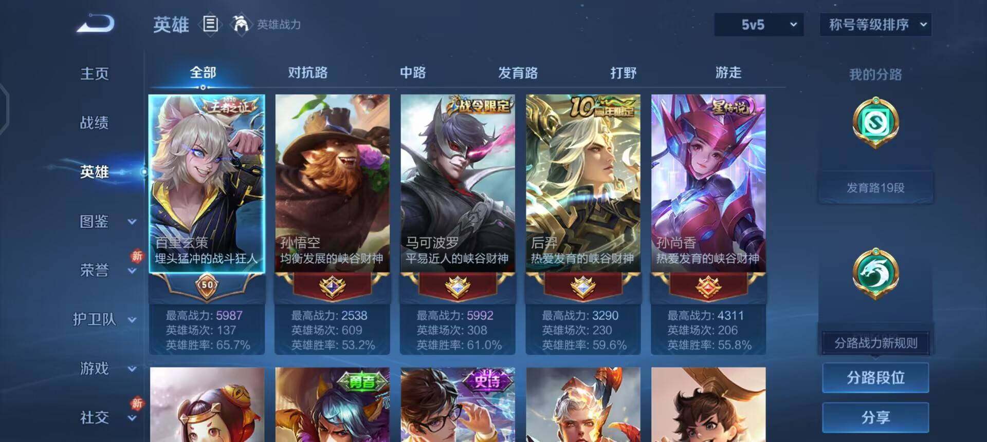 WZQM443849王者荣耀账号详情图8