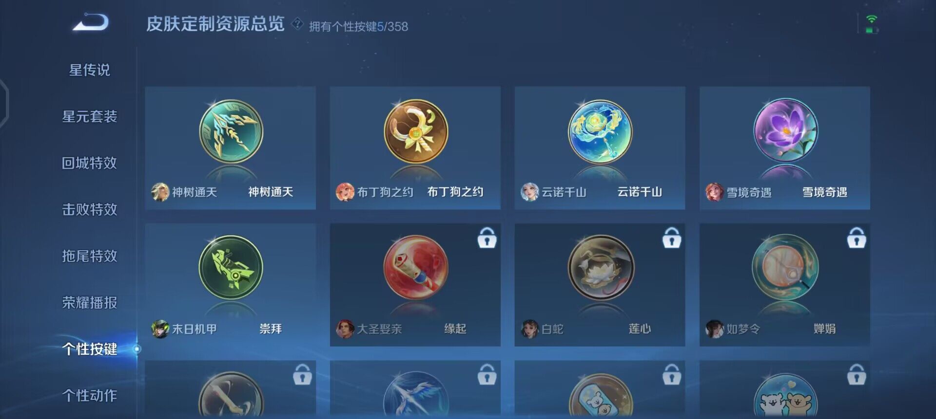 WZQM443849王者荣耀账号详情图9