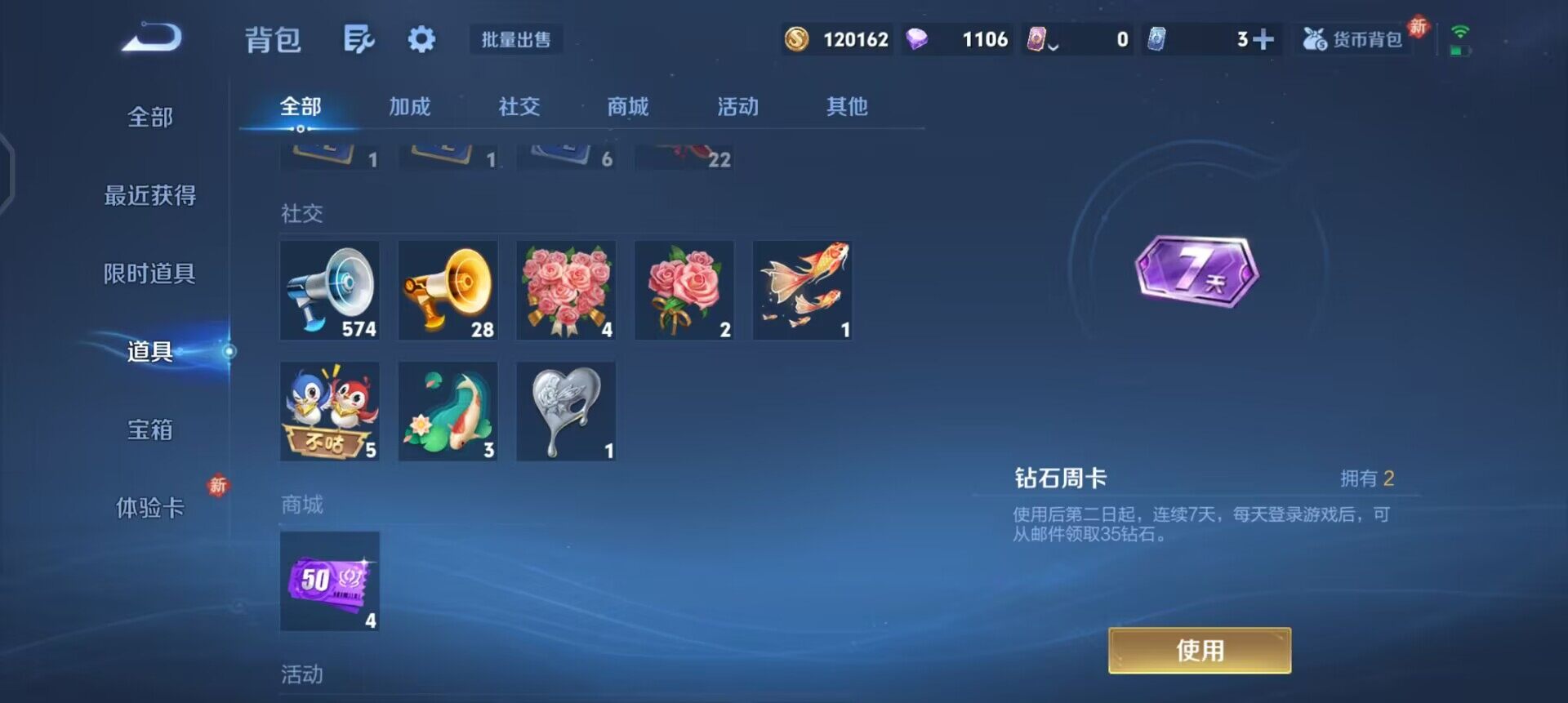 WZQM443849王者荣耀账号详情图12