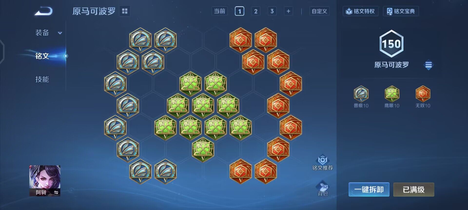 WZQM443849王者荣耀账号详情图13