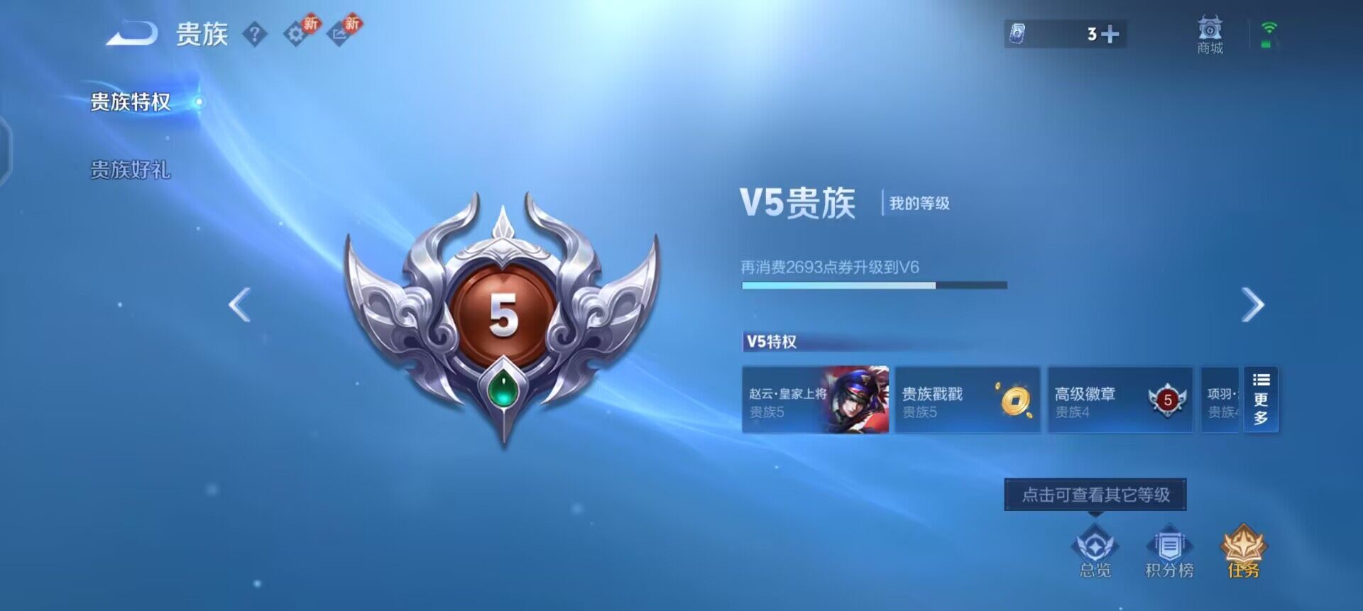 WZQM443849王者荣耀账号详情图15