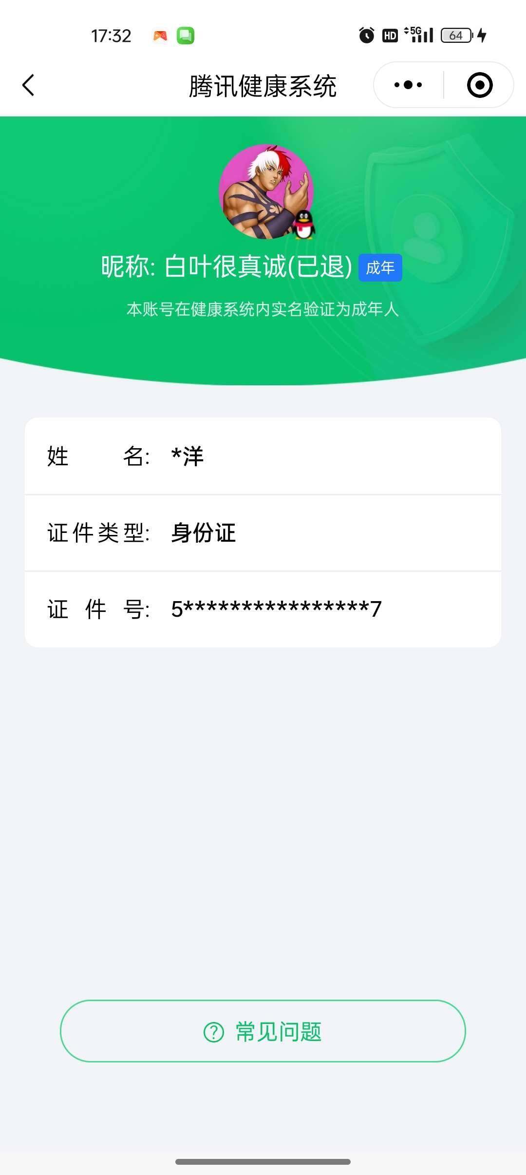 WZ03437887王者荣耀账号详情图7