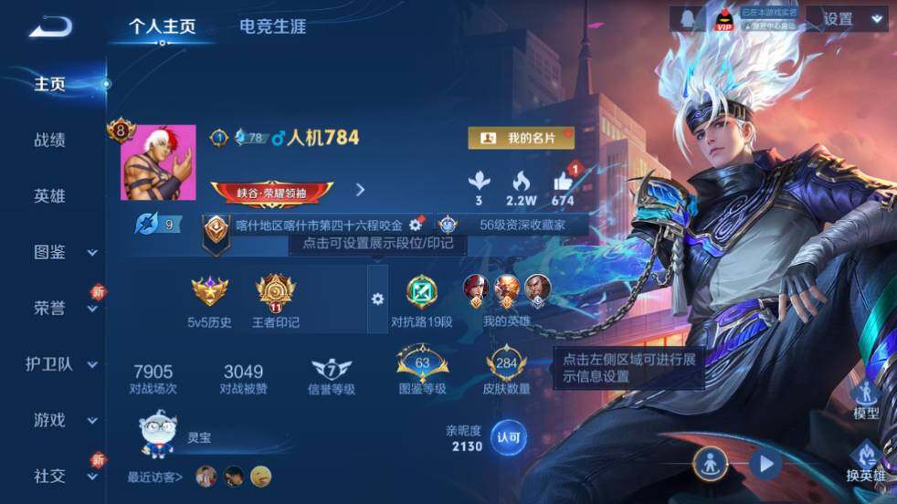 WZ03437887王者荣耀账号详情图8