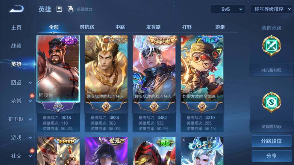 WZ03437887王者荣耀账号详情图9