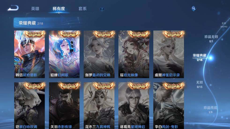 WZ03437887王者荣耀账号详情图12