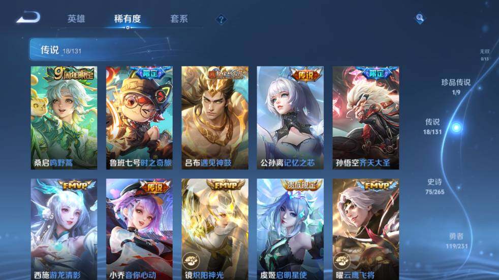 WZ03437887王者荣耀账号详情图14