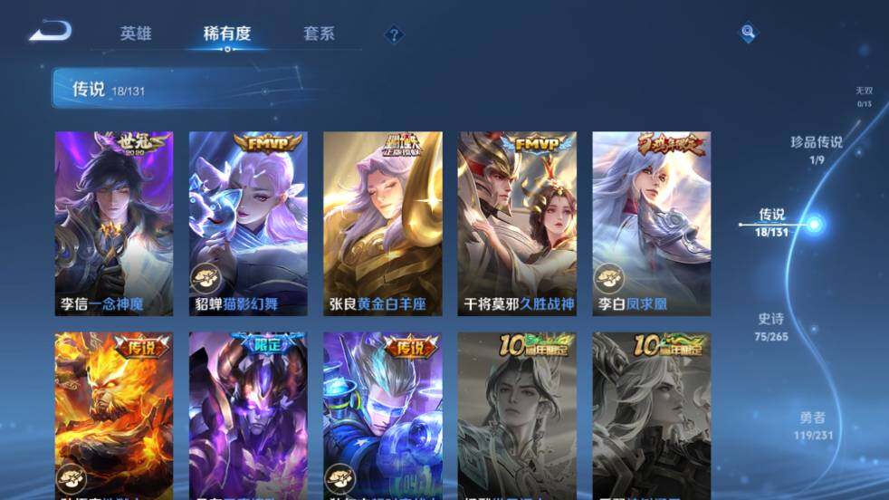 WZ03437887王者荣耀账号详情图15