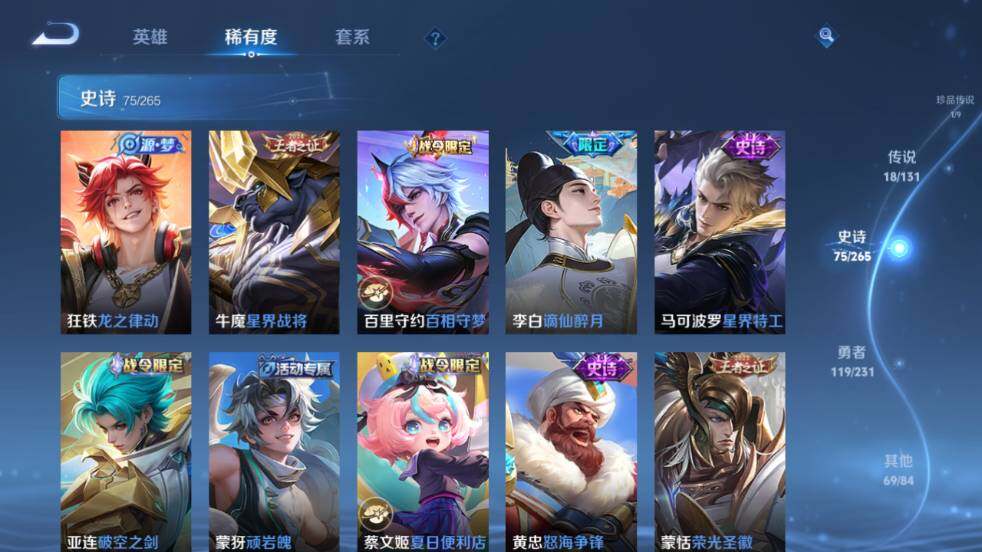 WZ03437887王者荣耀账号详情图16