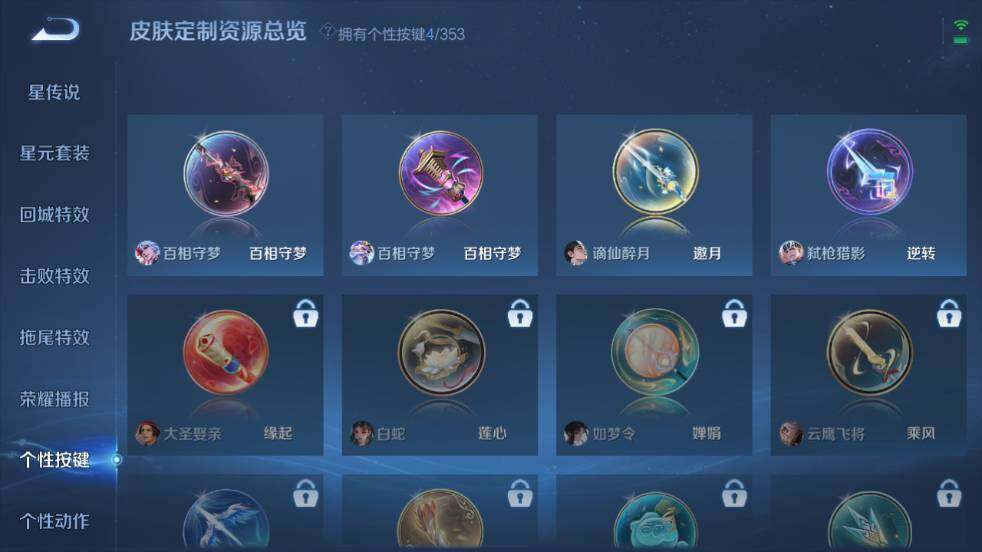 WZ03437887王者荣耀账号详情图21