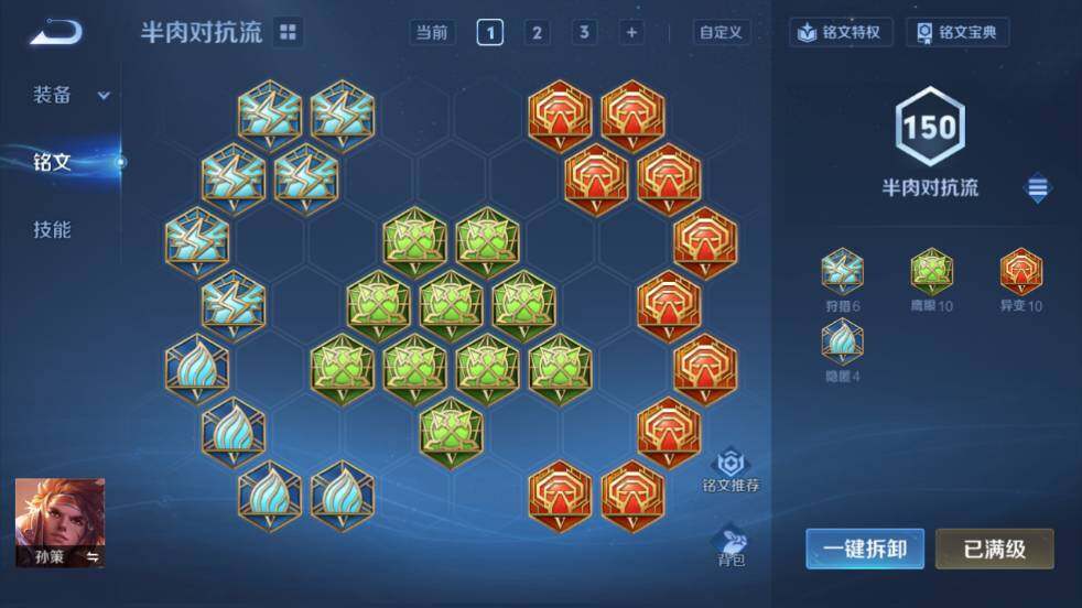 WZ03437887王者荣耀账号详情图22