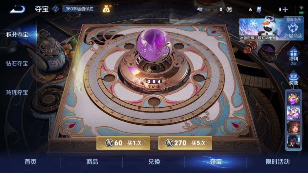 WZ03437887王者荣耀账号详情图23