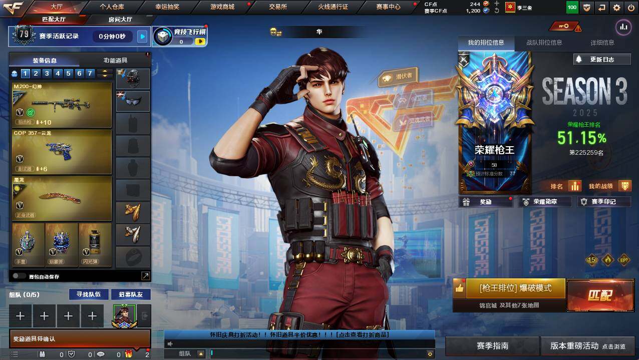 CFCMW421530穿越火线账号详情图3