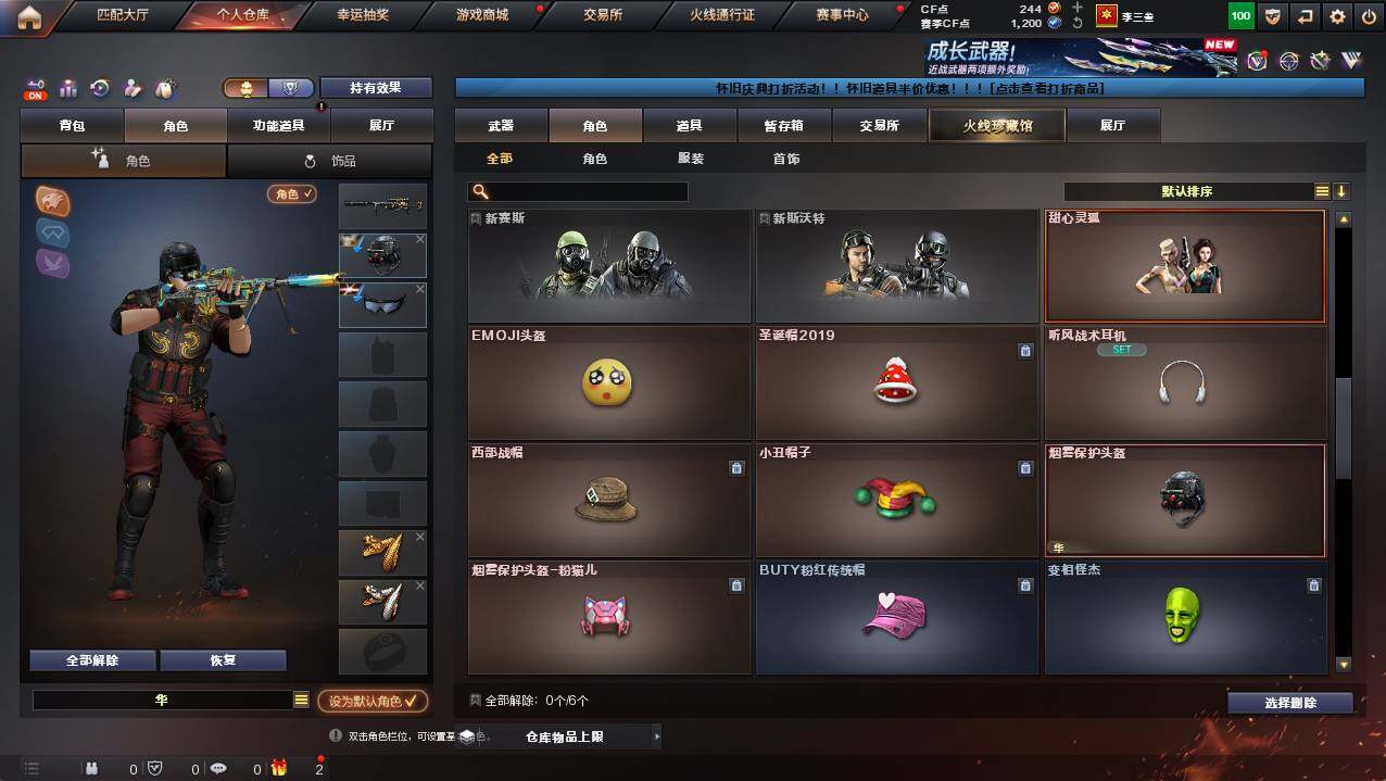 CFCMW421530穿越火线账号详情图4