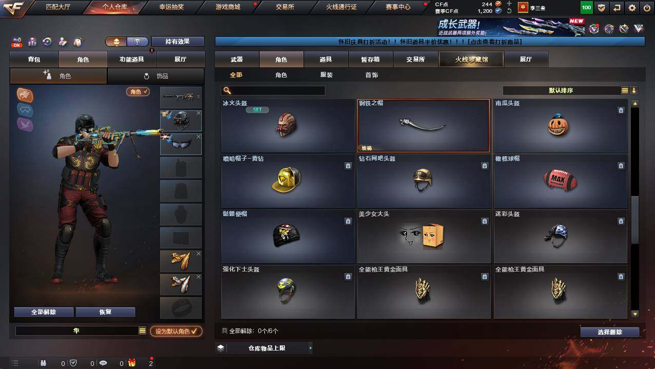 CFCMW421530穿越火线账号详情图5