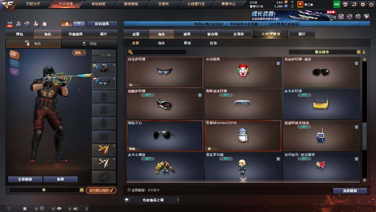 CFCMW421530穿越火线账号详情图6