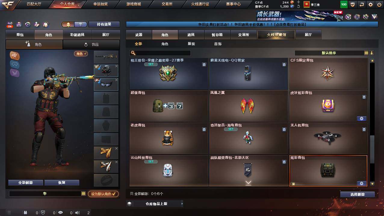 CFCMW421530穿越火线账号详情图7