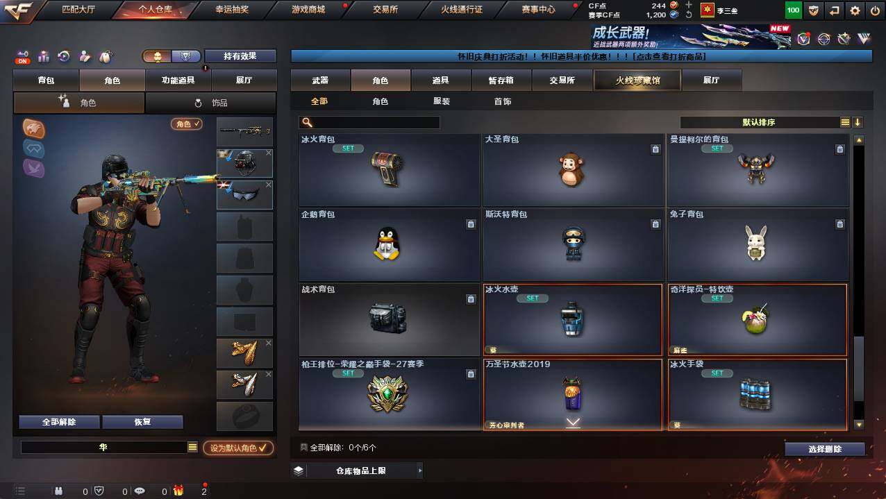 CFCMW421530穿越火线账号详情图8