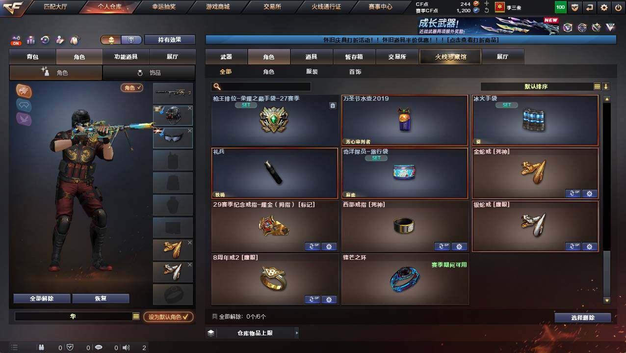 CFCMW421530穿越火线账号详情图9