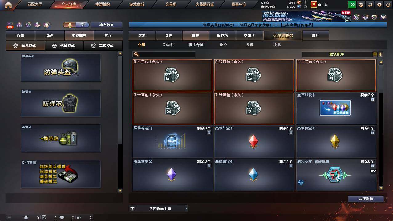 CFCMW421530穿越火线账号详情图10