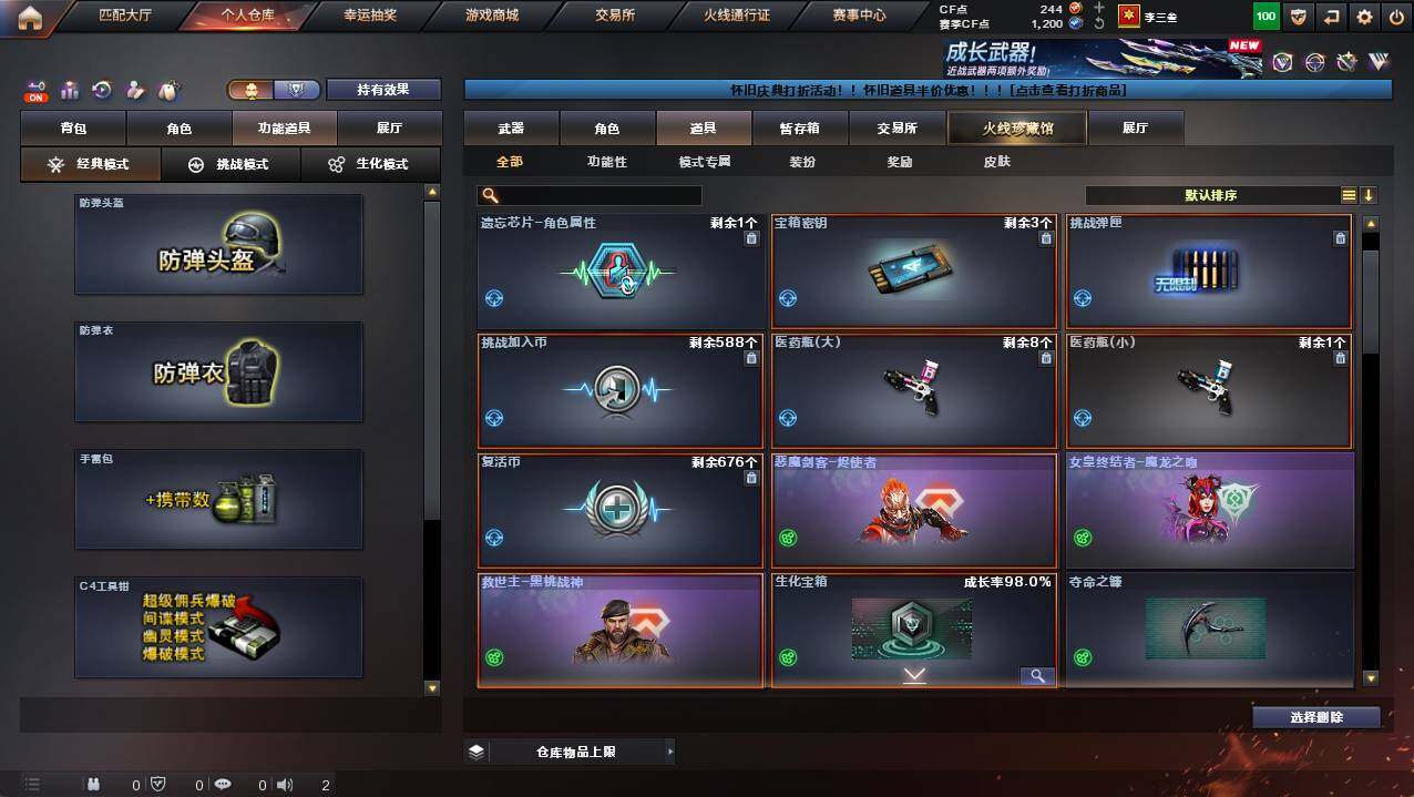 CFCMW421530穿越火线账号详情图11