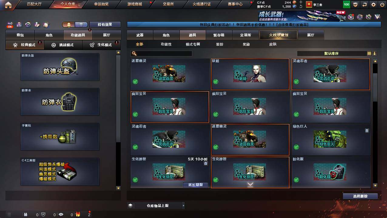 CFCMW421530穿越火线账号详情图12