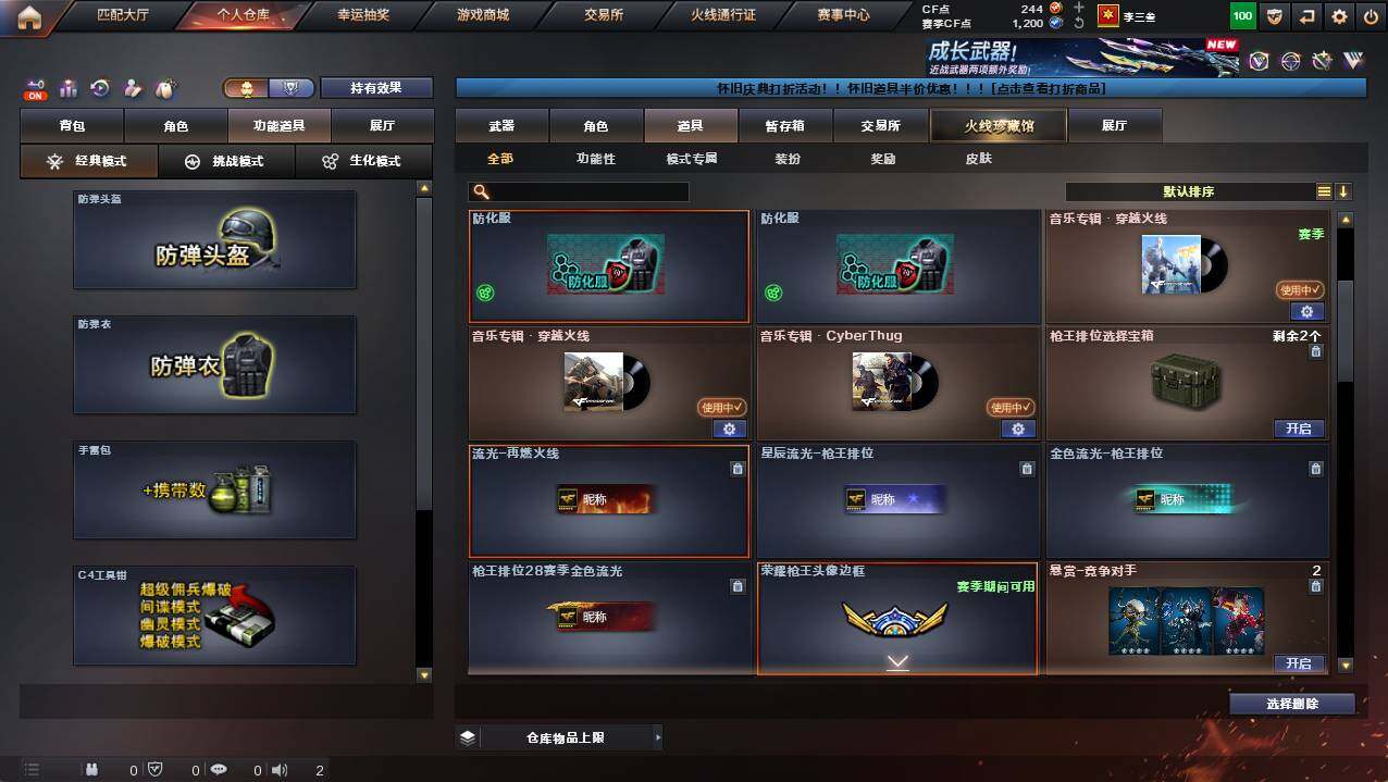 CFCMW421530穿越火线账号详情图13