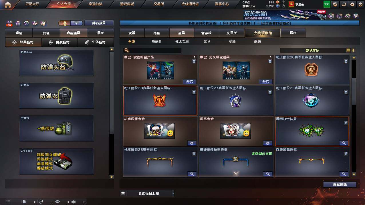 CFCMW421530穿越火线账号详情图14