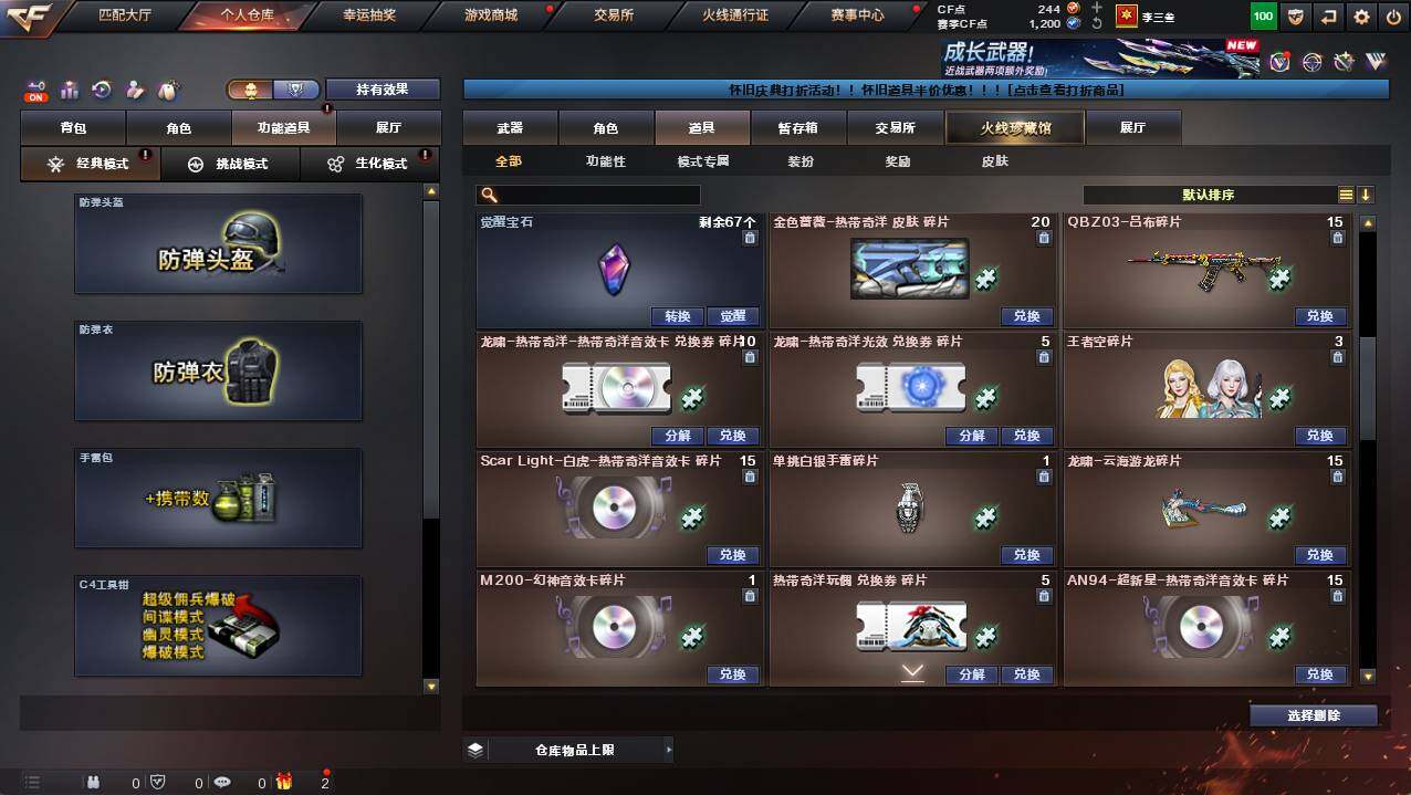 CFCMW421530穿越火线账号详情图16