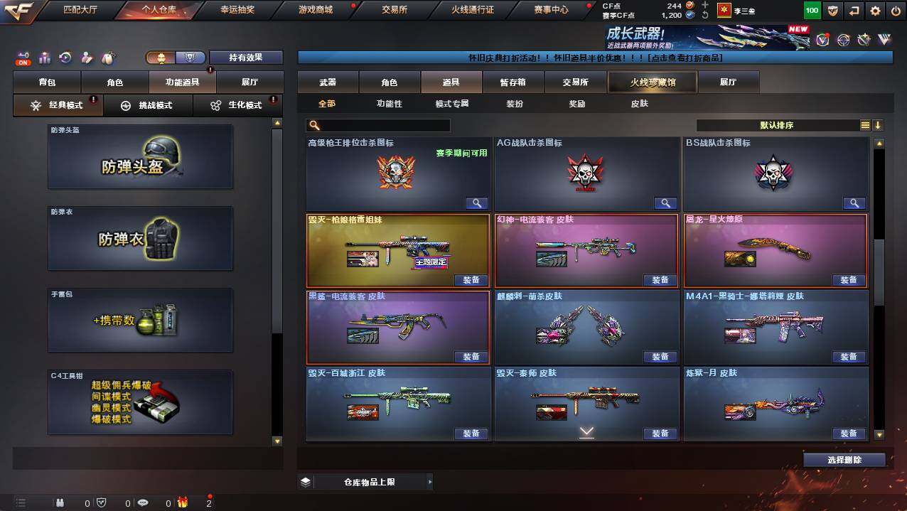 CFCMW421530穿越火线账号详情图18