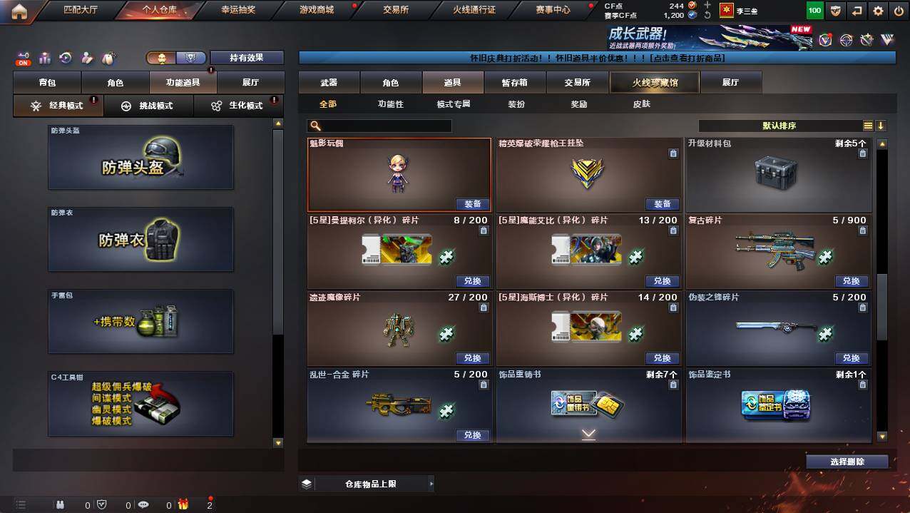 CFCMW421530穿越火线账号详情图21