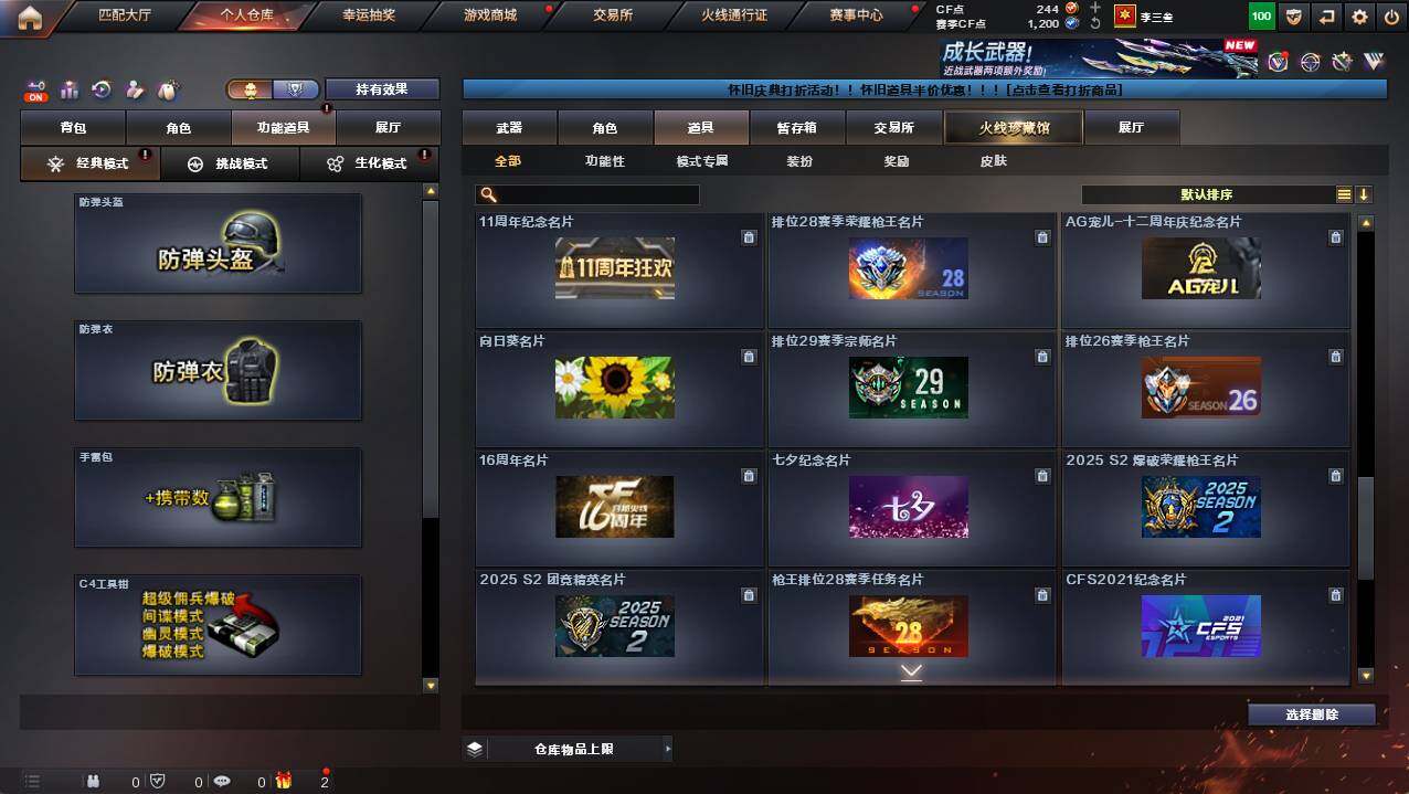 CFCMW421530穿越火线账号详情图24