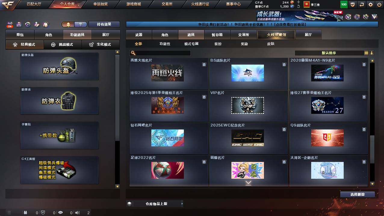 CFCMW421530穿越火线账号详情图25