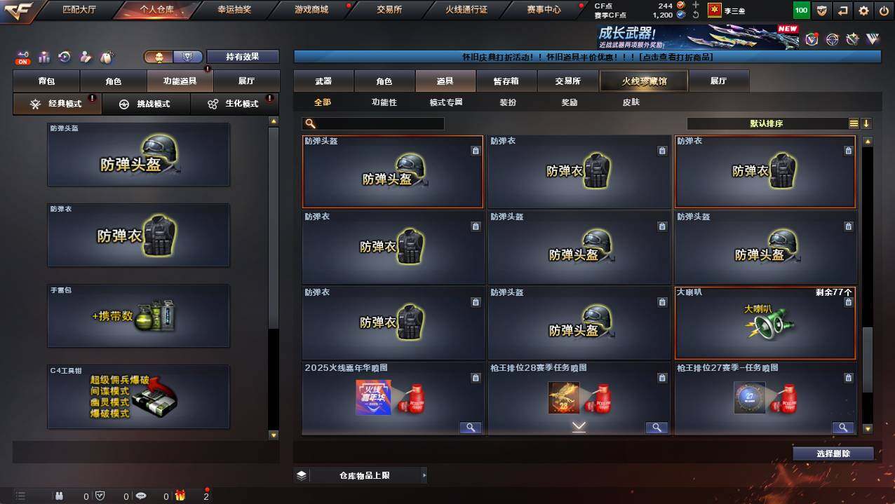 CFCMW421530穿越火线账号详情图26