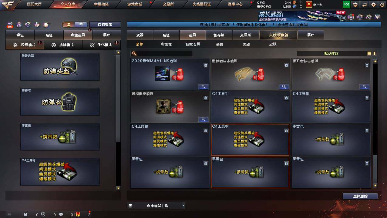 CFCMW421530穿越火线账号详情图27