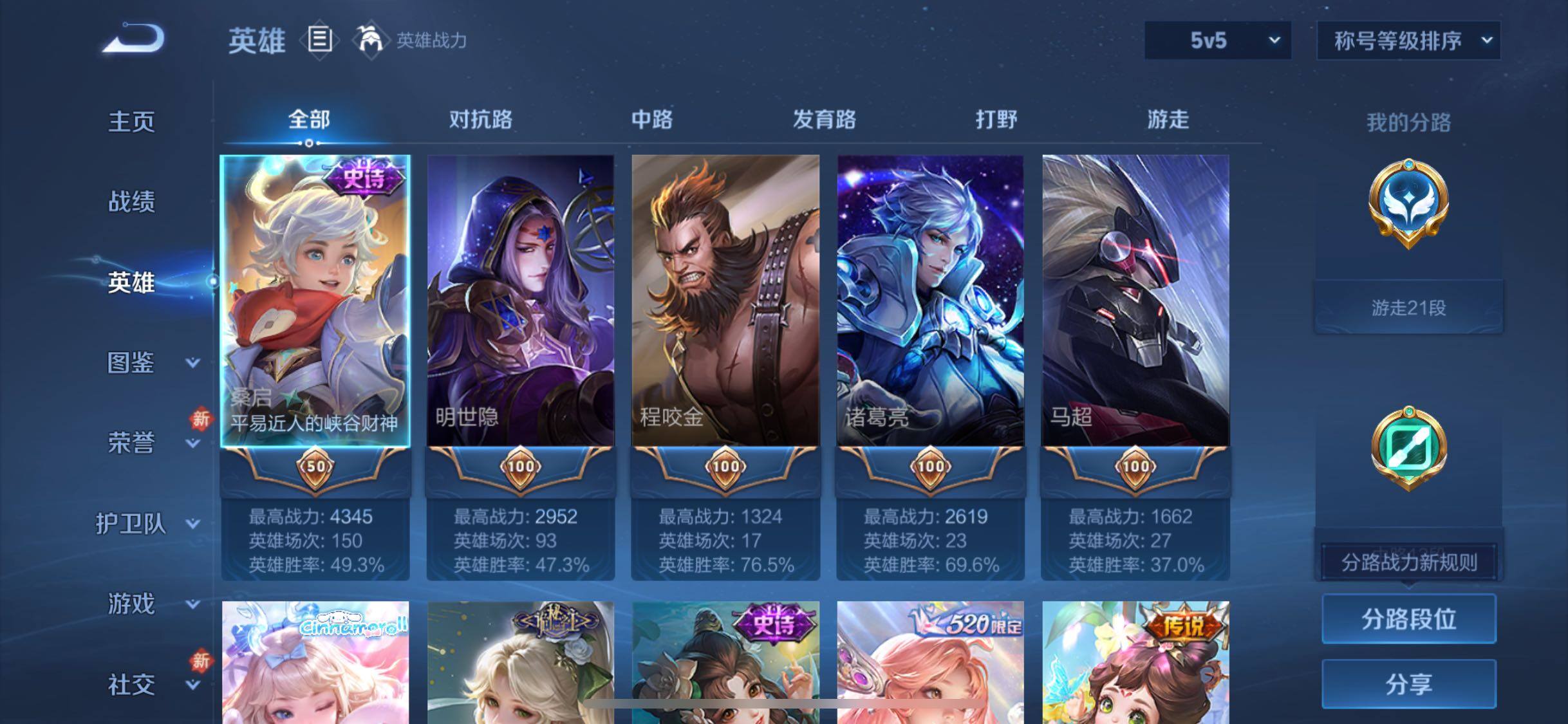 WZCMW438836王者荣耀账号详情图3 WZCMW438836王者荣耀账号详情图3