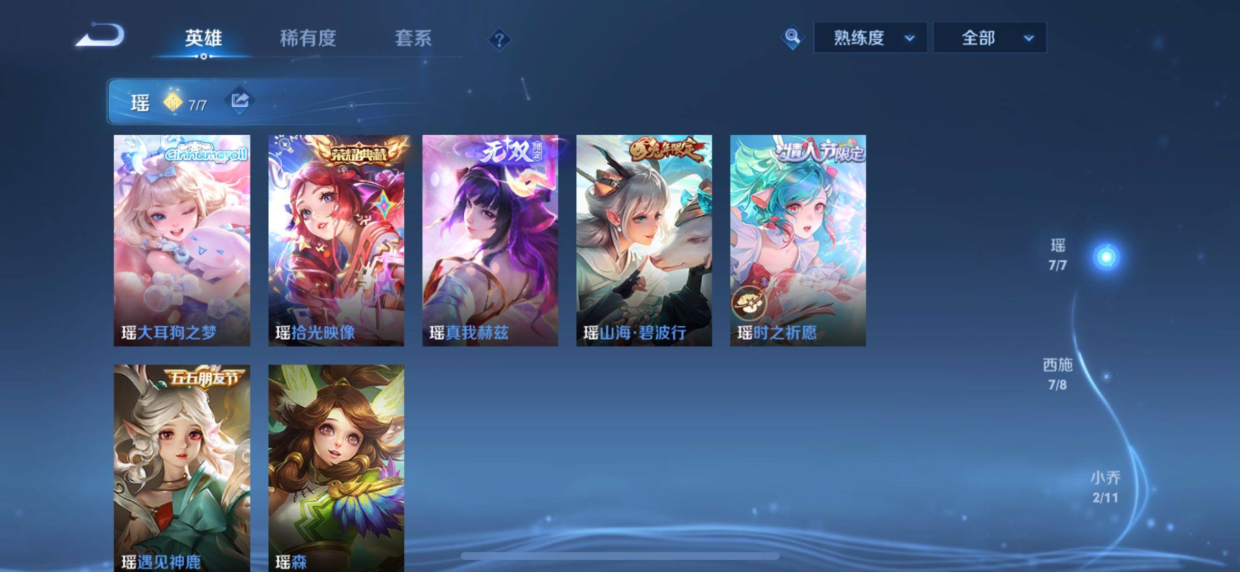 WZCMW438836王者荣耀账号详情图6 WZCMW438836王者荣耀账号详情图6