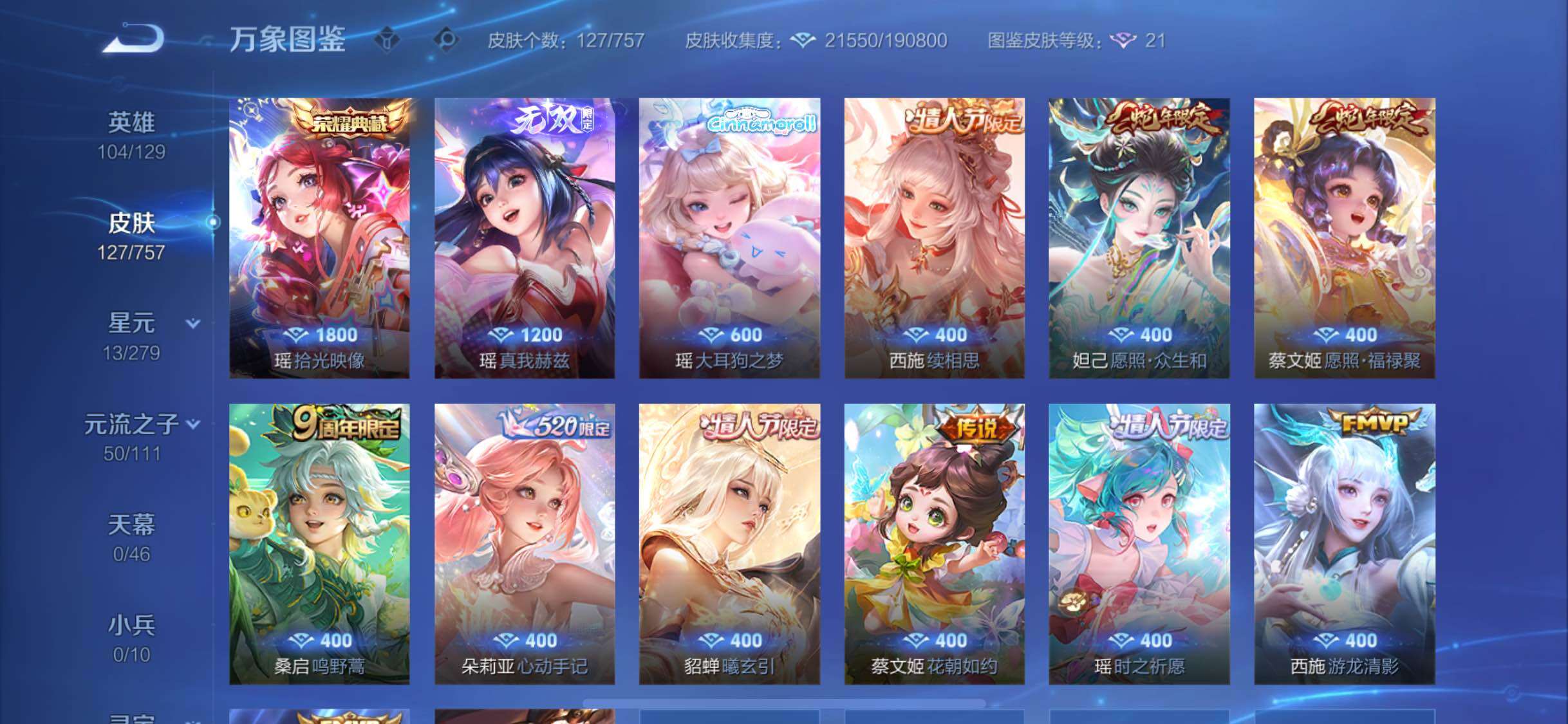 WZCMW438836王者荣耀账号详情图7 WZCMW438836王者荣耀账号详情图7