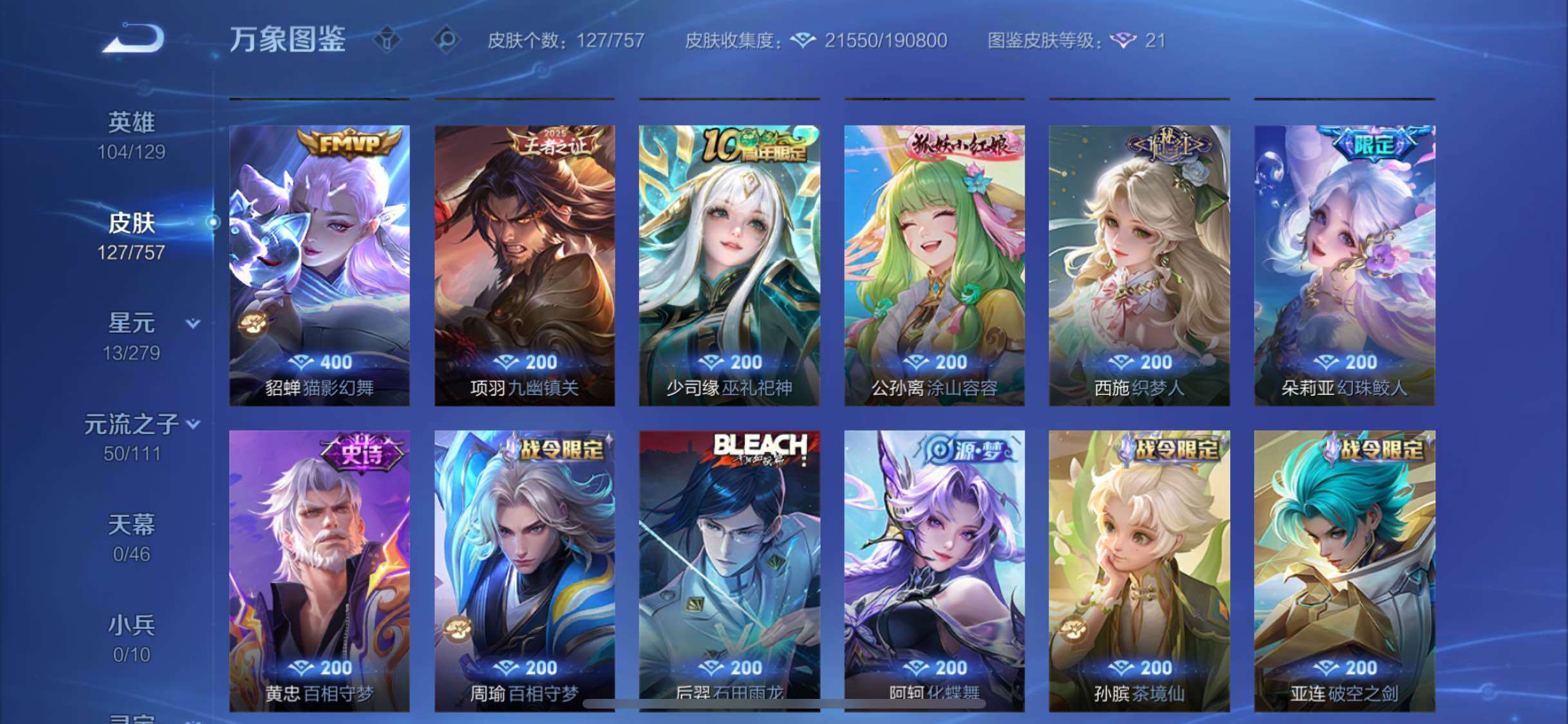 WZCMW438836王者荣耀账号详情图8 WZCMW438836王者荣耀账号详情图8